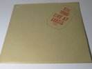The Who Live At Leeds  Vinyl LP + Inserts & Poster  Vinyl  Nr Mint