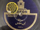 Brazilian Arabic Odeon 78rpm