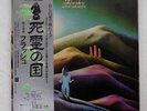 FLASH OUT OF OUR HANDS ODEON EOP-80954 JAPAN OBI VINYL LP