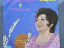 HAYEDEH - VASE DEL BALA  45 RPM RECORD SINGLE PSYCH FUNK PERSIAN MUSIC GOOGOOSH