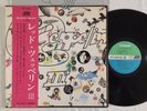 Led Zeppelin III JAPAN ORIGINAL ATLANTIC STEREO MT-2043 FIRST ISSUE W/2,000 OBI