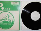 Elvis Presley 1966 very rare Japan Victor promo sampler LP SPLD-20 Harum Scarum