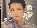 Taiwan 黃露儀 TRACY HUANG  Chinese Philips LP Asian Female Vocals Vinyl