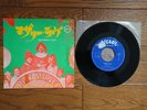 THE MOTHERS OF INVENTION Motherly Love JAPAN 1968 Orig. 7