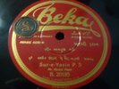 ABDUL MAKI Sur-e-Yasin  / ARABIC KORAN BEKA   78 rpm 10