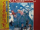 Nutcracker Fantasy Soundtrack LP Vinyl Record Sanrio 1979 OBI MQF-6001