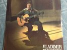 VLADIMIR VYSOTSKY (2LP) HORIZON [1992 RUSSIAN VISSOTSKI PROTEST **VENDA GF] EX