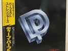DEEP PURPLE / PERFECT STRANGERS JAPAN ISSUE LP W/ OBI, INNER, INSERT
