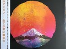  ⭐ Khruangbin - Everything Smiles To You (全てが君に微笑む) / Vinyl LP limited Japan  ⭐