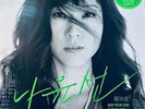 NAH YOUN SUN - 羅玧宣 MEMORY LANE ( 2 X GREEN VINYL) MADE IN JAPAN