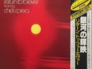 Chick Corea Return To Forever Where Have I Known You Before LP Vinyl Record OBI