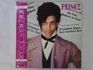 Prince Controversy Warner Bros. Records P-11126W Japan  VINYL LP OBI