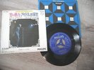 45t  encart original japon & ptte japon  