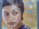 GOOGOOSH - DO PANJEREH 45 RPM SINGLE PERSIAN MUSIC RARE GOUGOUSH IRANIAN VINYL