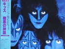 Kiss - Creatures Of The Night / VG+ / LP, Album, Ltd, Ini