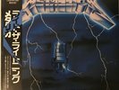Metallica - Ride The Lightning / VG+ / LP, Album