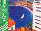Masaru Imada - Rivage / VG+ / LP, Album
