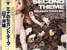 YOSUKE YAMASHITA TRIO / MINA`S SECOND THEME JAPAN LP OBI (VIJ-6335)