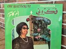 أم كلثوم* = Om Kalsoum* – فكروني = Fakkarouni LP Vinyle SC22106 Sono Cairo 1971