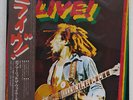 BOB MARLEY AND THE WAILERS LIVE AT THE LYCEUM ISLAND ILS-80451 JAPAN OBI LP
