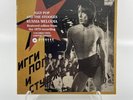 Iggy Pop And The Stooges - Russia Melodia Vinyl Record RSD Variant 45 7”