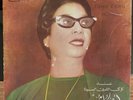 FULLY TESTED  Om Kalsoum – هجرتك/Hajartak (1966 Egyptian LP), Sono Cairo, VG-
