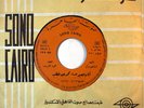 Abdel Motaleb : Ana Wel Sabr - Arabic 45 Record NM+