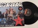 SCORPIONS Wind Of Change RAREST 12