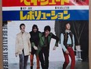 THE BEATLES, HEY JUDE / REVOLUTION. JAPAN RARE RED VINYL 7