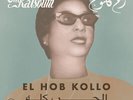 Oum Kalthoum = Oum Kalthoum - الحب كله = El Hob Kollo (LP, RE)