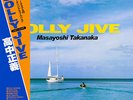 Masayoshi Takanaka = Masayoshi Takanaka - Jolly Jive = ジョリー・ジャイヴ (LP, Album)