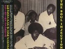 BROWN, Bill/THE SOUL INJECTION - Dreamworld Fantasies - Vinyl (LP)