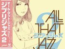 All That Jazz/Ghibli Jazz 2 SRVLP2 New LP