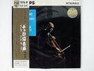 JANOS STARKER DVORAK CELLO CONCERTO PHILIPS SFX-7504 JAPAN OBI VINYL LP