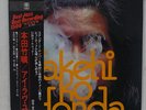 TAKEHIKO HONDA I LOVE YOU TRIO PA-9721 JAPAN OBI VINYL LP