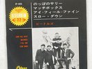 BEATLES LONG TALL SALLY ODEON OP-4055 JAPAN RED VINYL FLIPBACK COVER VINYL 7