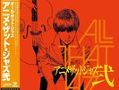 All That Jazz/Anime That Jazz II [First complete limited productio SRVLP4 New LP