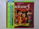 The Jackson 5 The Best Of Jackson 5 Motown VIP-7518 Japan  VINYL LP OBI