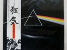 PINK FLOYD DARK SIDE OF THE MOON EMI EMS-80324 JAPAN OBI VINYL LP