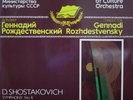 SHOSTAKOVICH Symphony 4 ROZHDESTVENSKY MELODIYA 2LP NM