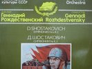 Shostakovich Symphonies Nos. 8 & 2 ROZHDESTVENSKY 2LP RARE Melodiya MINT