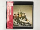 King Crimson The Young Persons' Guide To King Crimson Atlantic P-4642A Japan