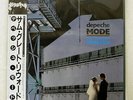 DEPECHE MODE SOME GREAT REWARD MUTE P-13052 JAPAN OBI VINYL LP