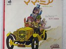 ABBA MAMMA MIA DISCOMATE DSP-102 JAPAN VINYL 7