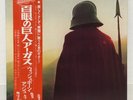 WISHBONE ASH / ARGUS JAPAN ISSUE LP W/ OBI, INSERT