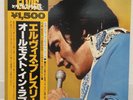 ELVIS PRESLEY / ALMOST IN LOVE JAPAN ISSUE LP W/ OBI, INSERT