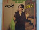 RARE 33T LP OUM KALSOUM * El Ahaat * ARABIC Middle East EGYPT SONO CAIRO
