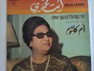 RARE 33T LP OUM KALTHOUM * Anta Oumri * ARABIC Middle East EGYPT SONO CAIRO