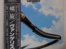 VANGELIS SPIRAL RCA RVP-6265 JAPAN OBI VINYL LP