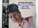 ARETHA FRANKLIN I NEVER LOVED A MAN THE WAY I  ATLANTIC P-6025A JAPAN OBI LP